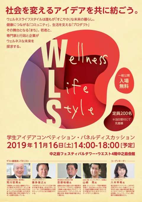 wellness-life-style_fix-1