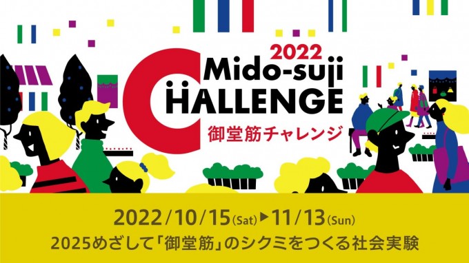 challenge2022_pc-w-1536x864